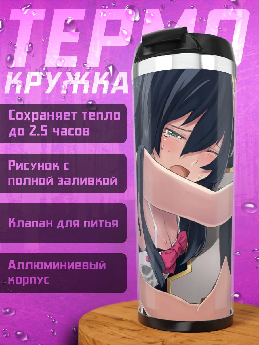 Термокружка Аото и Сома