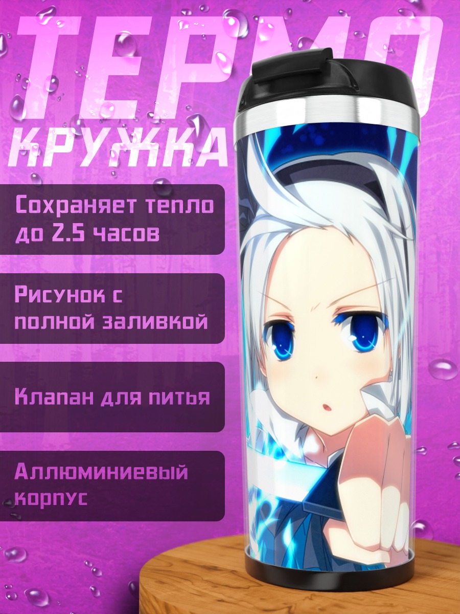 Термокружка Ёму Конпаку с мечом