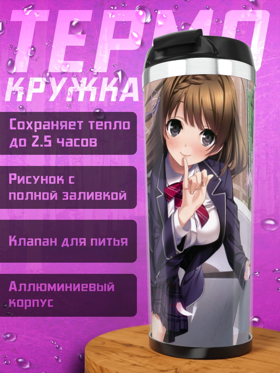 Термокружка Ицуки Ясуми в сакуре