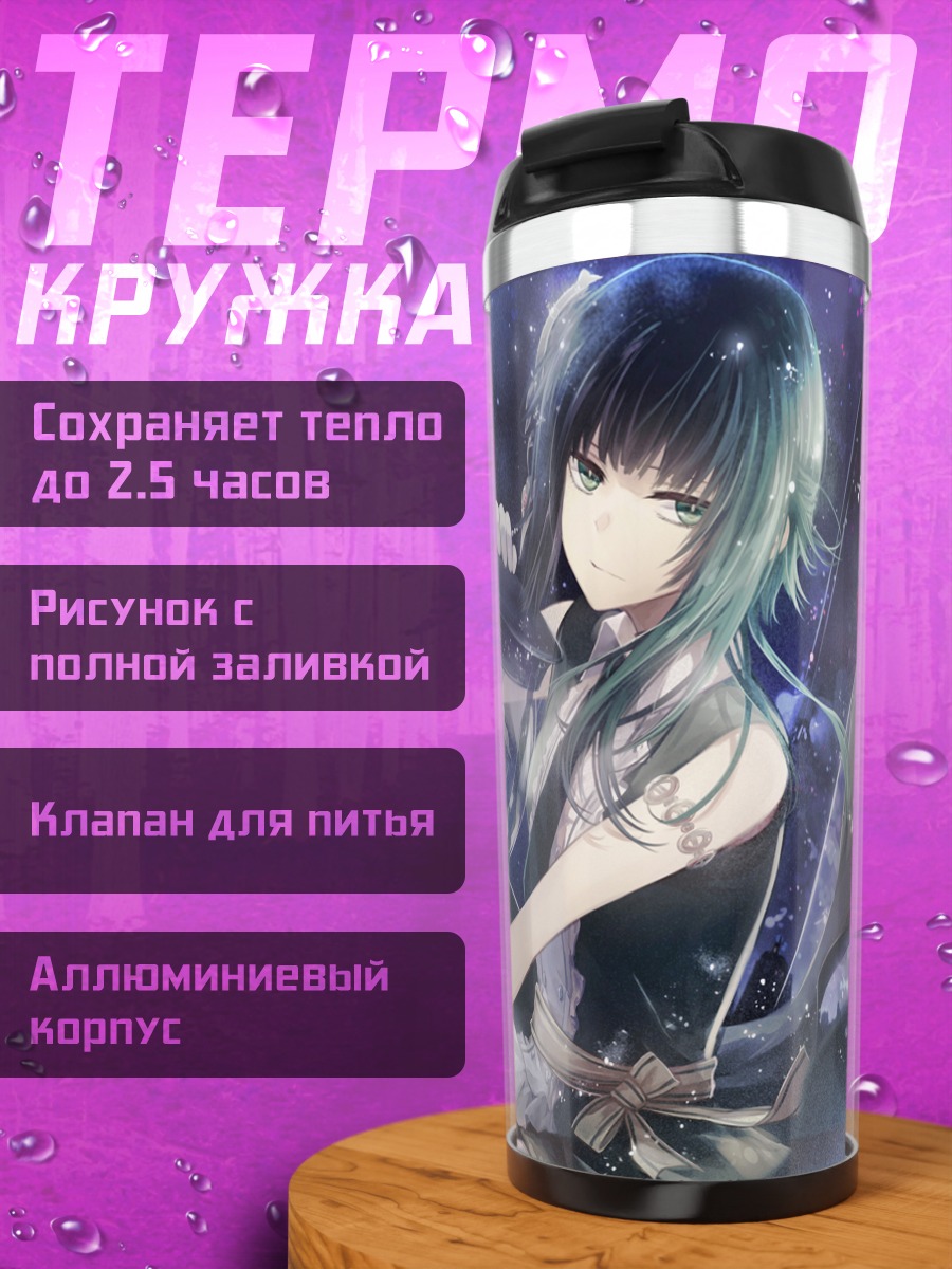Термокружка Мику Хацунэ в звездах