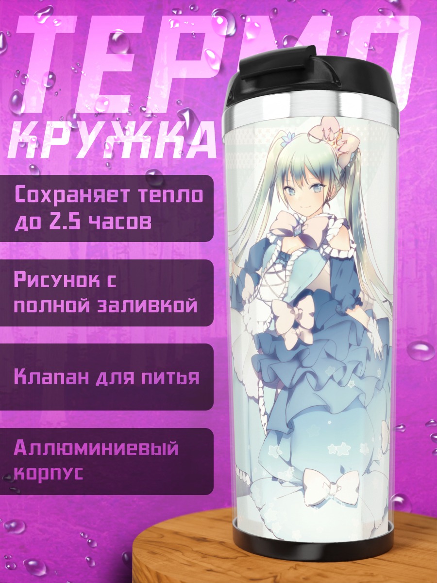 Термокружка Мику Хацунэ в платье