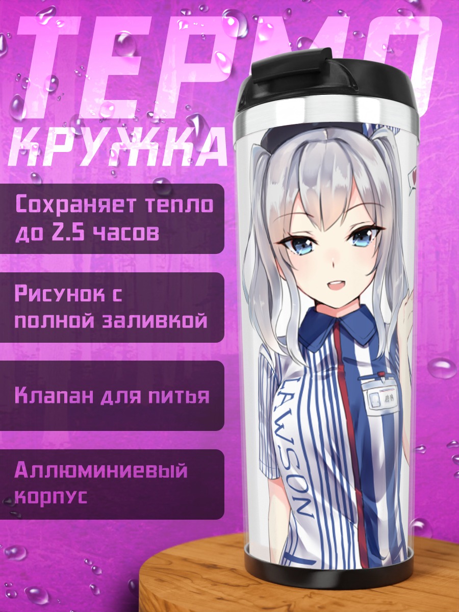 Термокружка Касима в форме