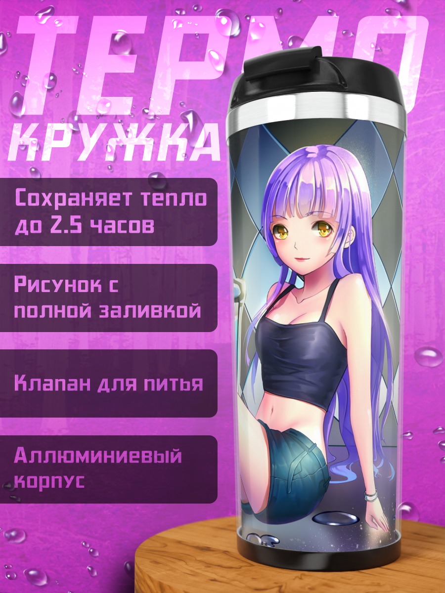 Термокружка Девушка в ванной