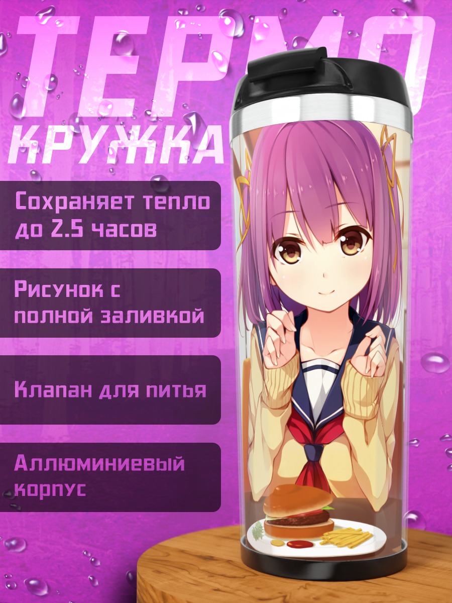 Термокружка Ами Цубаки с бургером