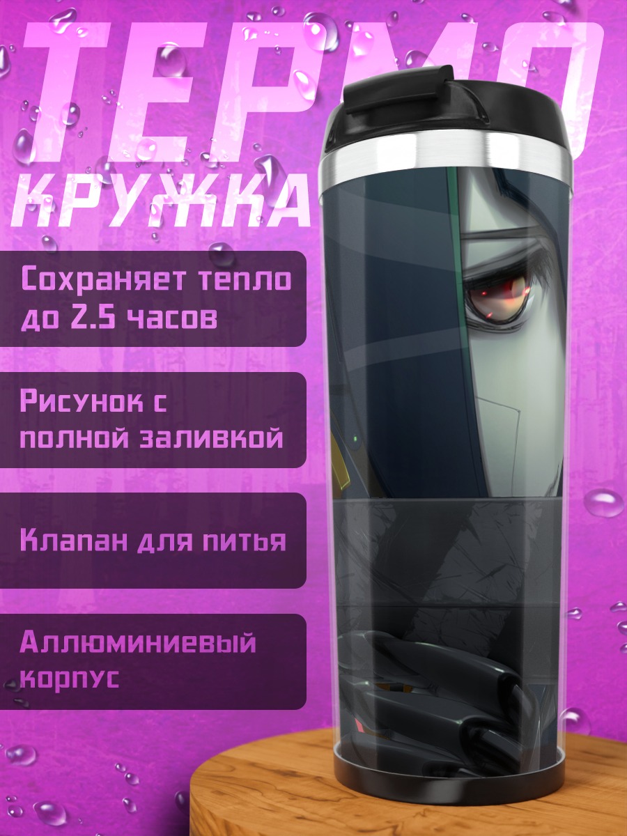 Термокружка Лиза с винтовкой