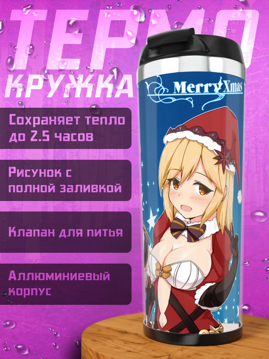Термокружка Кларисса и Джита в Санта-костюмах
