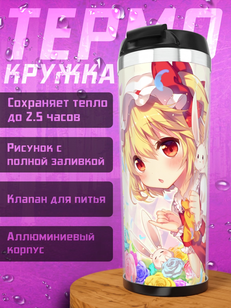 Термокружка Фландр Скарлет с кроликом