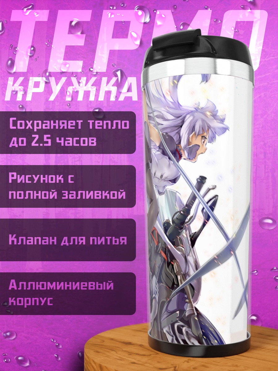 Термокружка Муракумо на мотоцикле