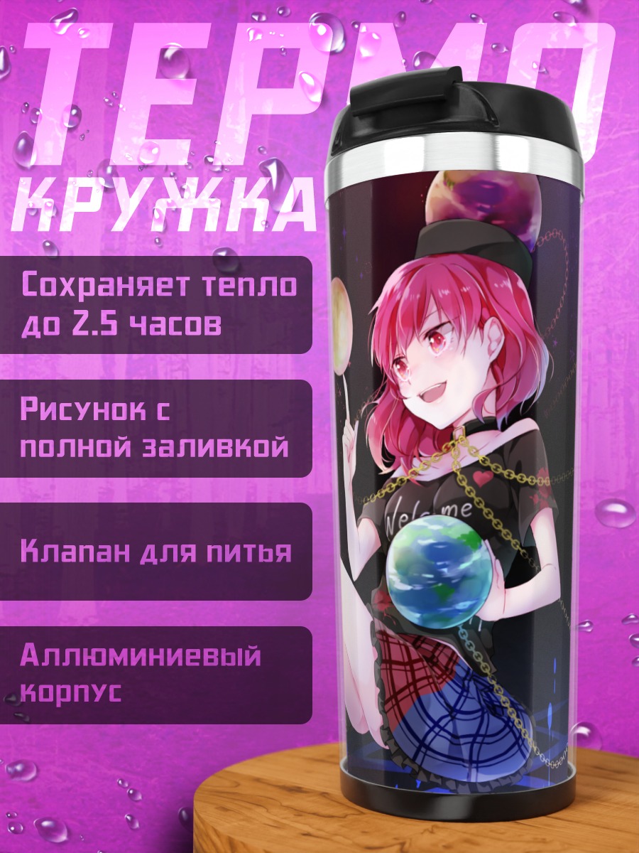 Термокружка Гекатия Лазурит с планетами