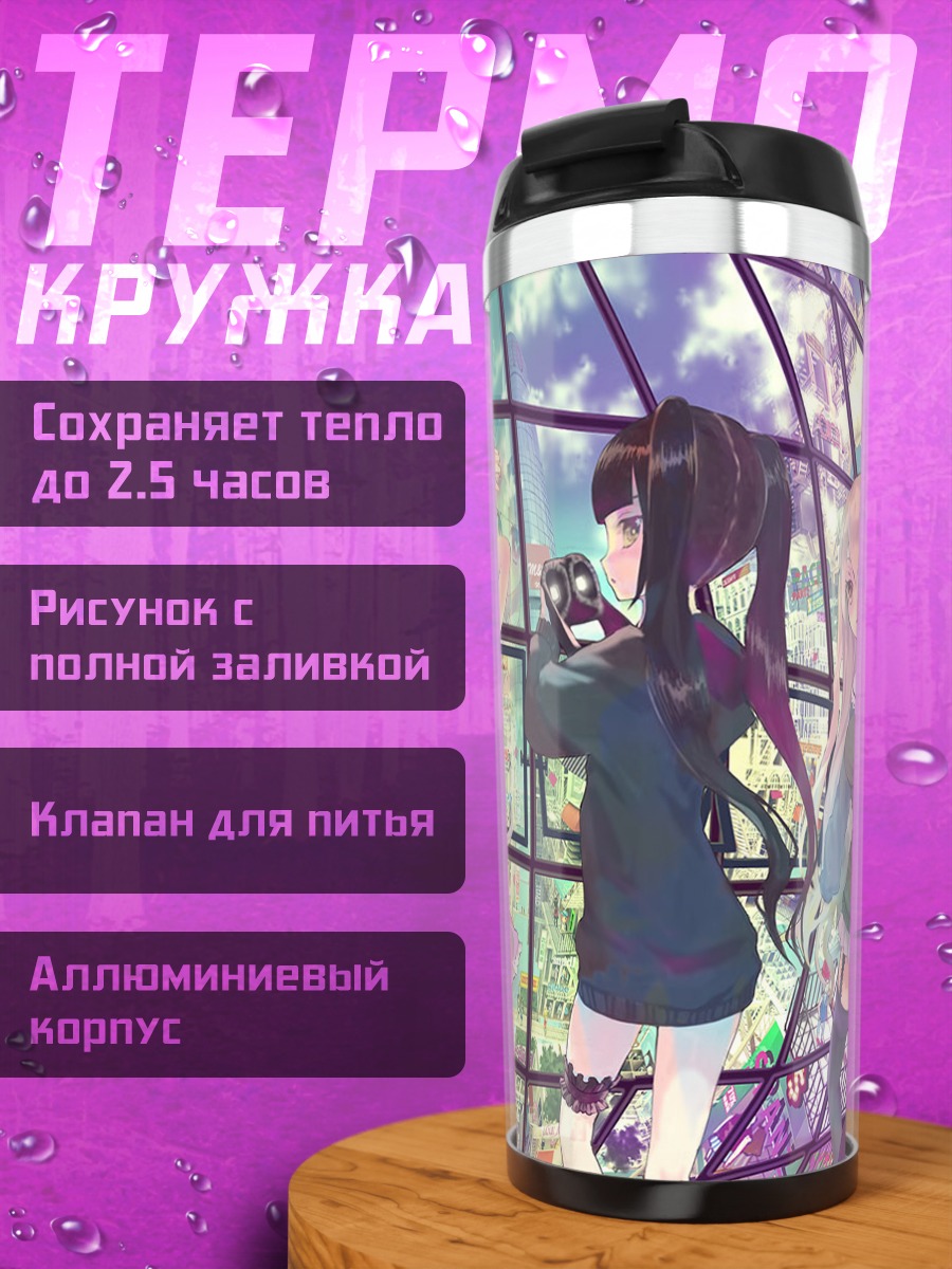 Термокружка Девушки в городе