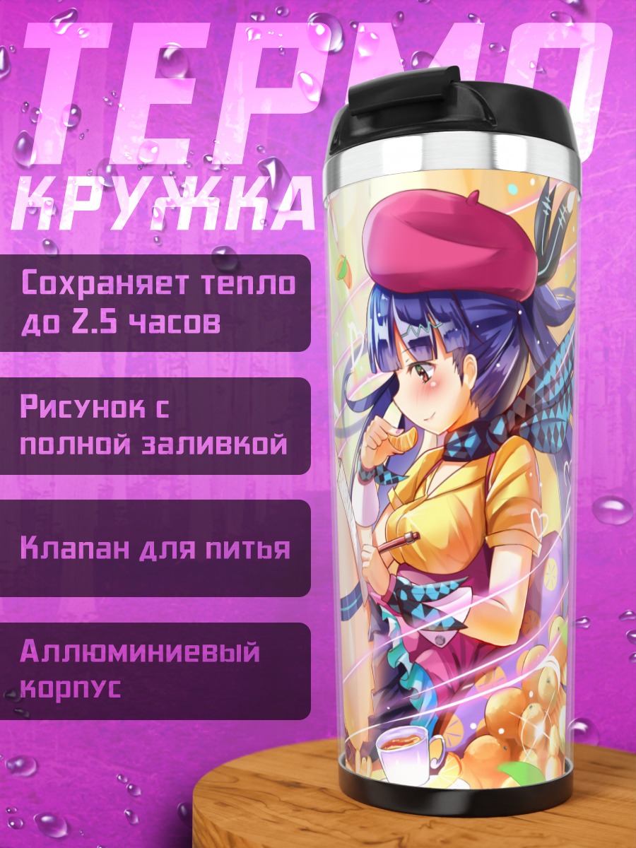 Термокружка Син Хуа в цветах