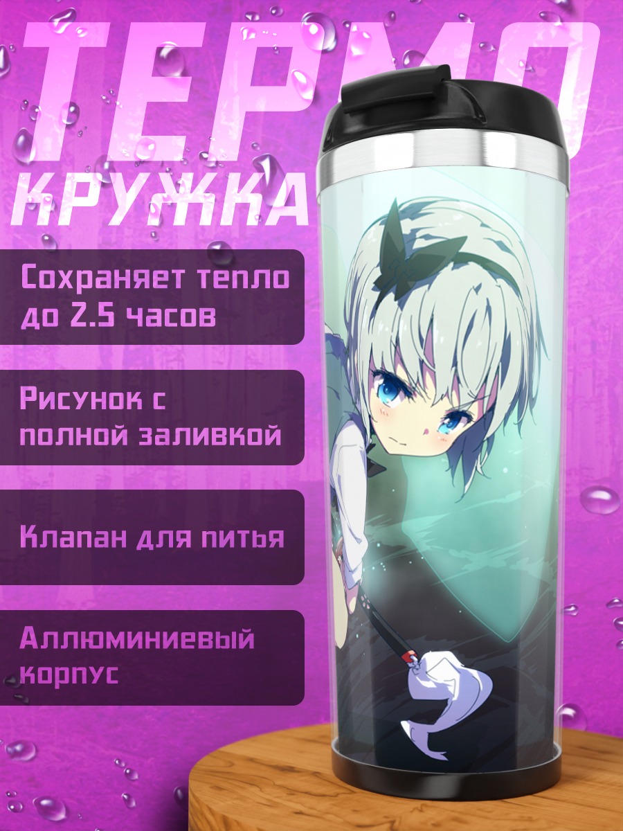 Термокружка Ёму Конпаку с мечом
