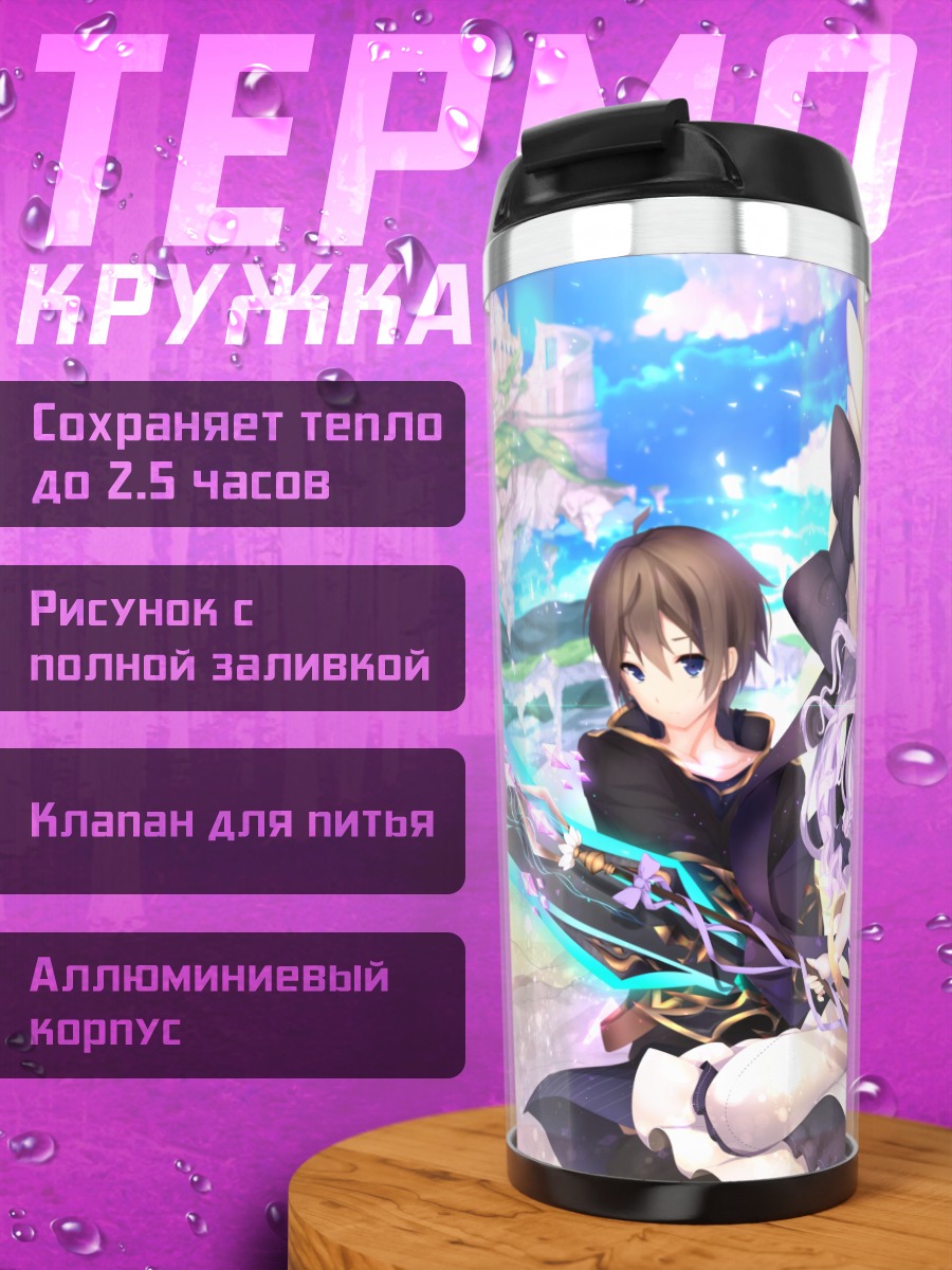 Термокружка Девушка в облаках