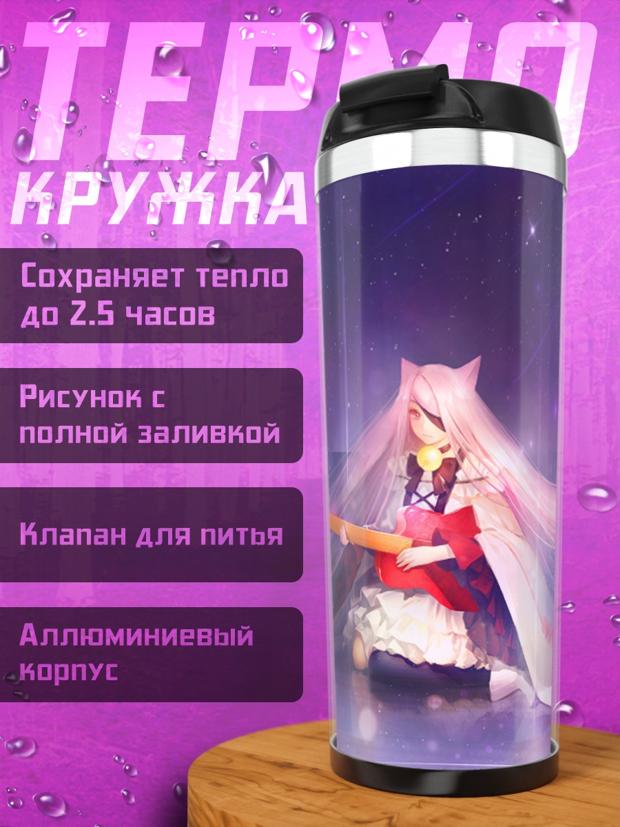Термокружка Мику Хацунэ с гитарой