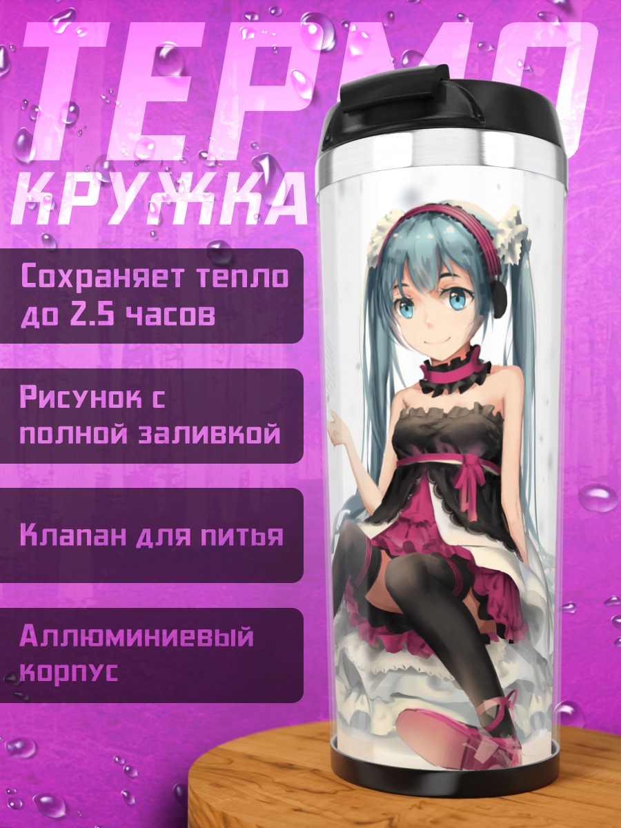 Термокружка Мику Хацунэ в снегу
