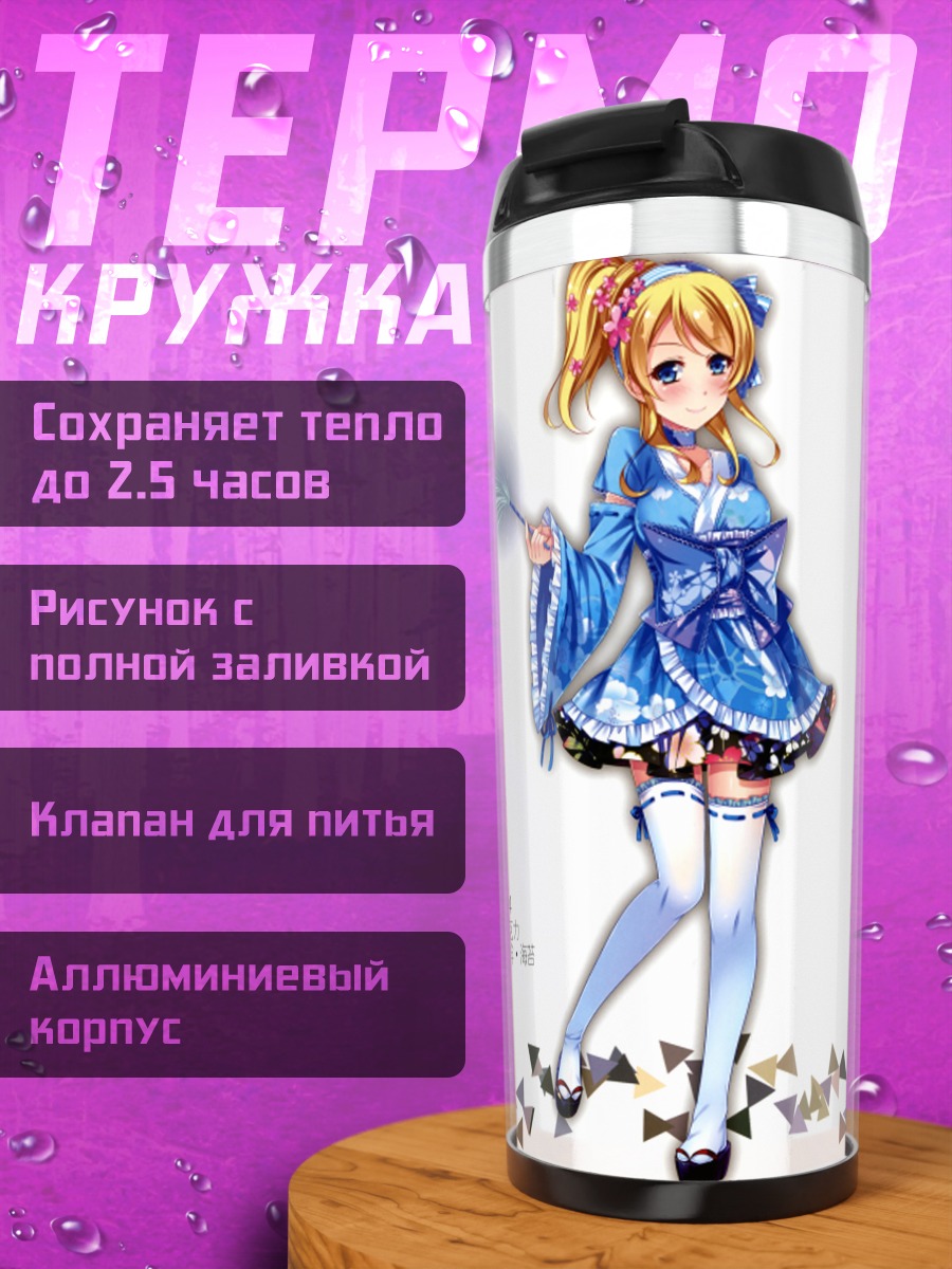 Термокружка Эри Аясэ в платье