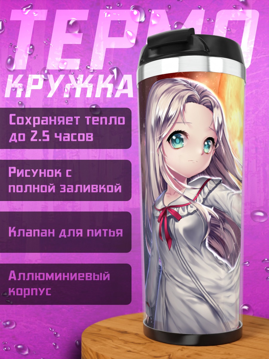 Термокружка Белиша с мишкой