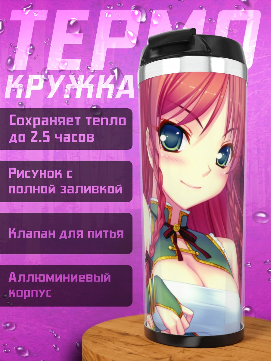 Термокружка Мэйлин и Сакуя