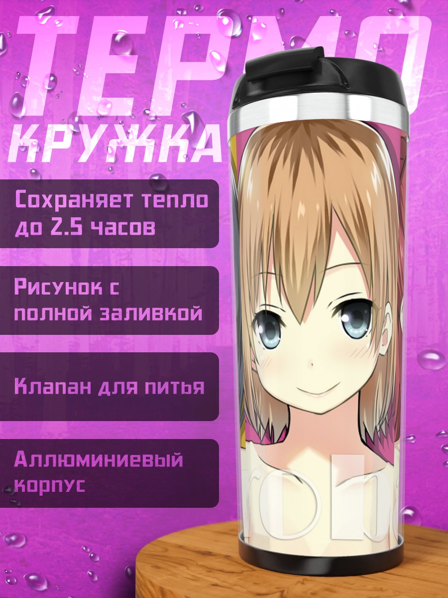 Термокружка Девушки из Shirobako