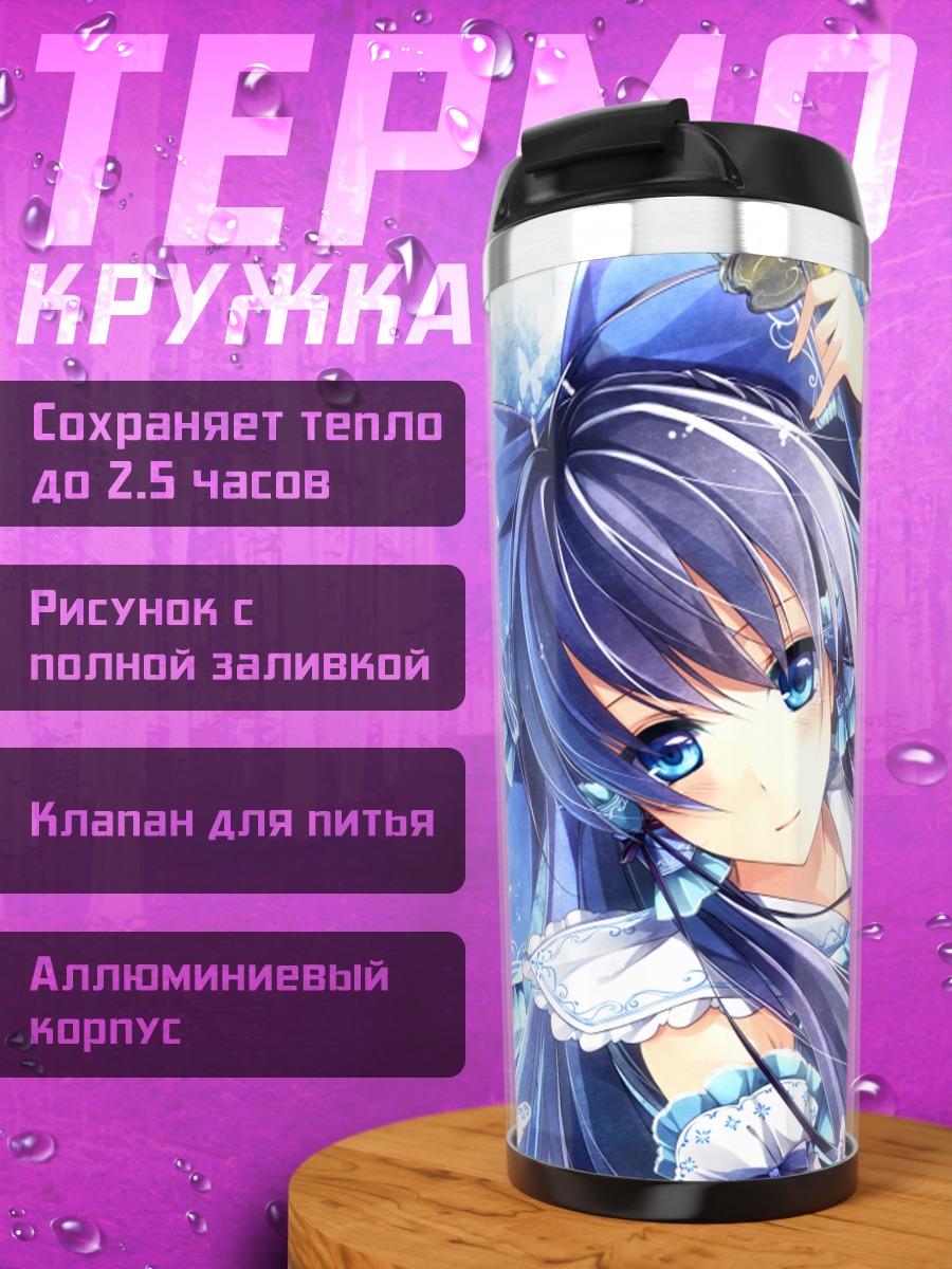 Термокружка Рейму Хакурэй в небе