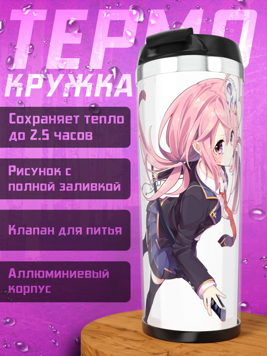 Термокружка Девушка с мечом