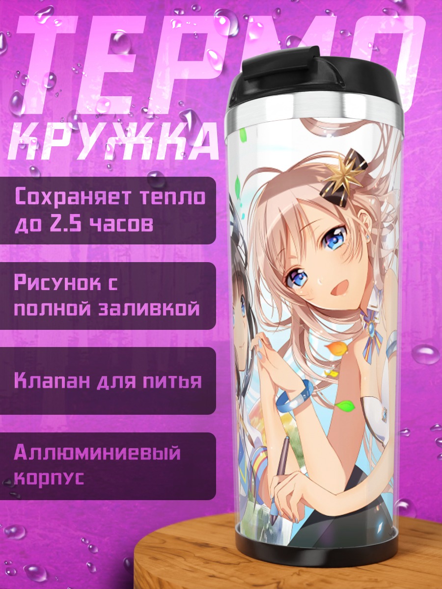 Термокружка Две девушки в лепестках