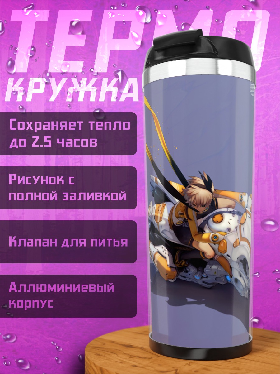 Термокружка Блондинка на мотоцикле