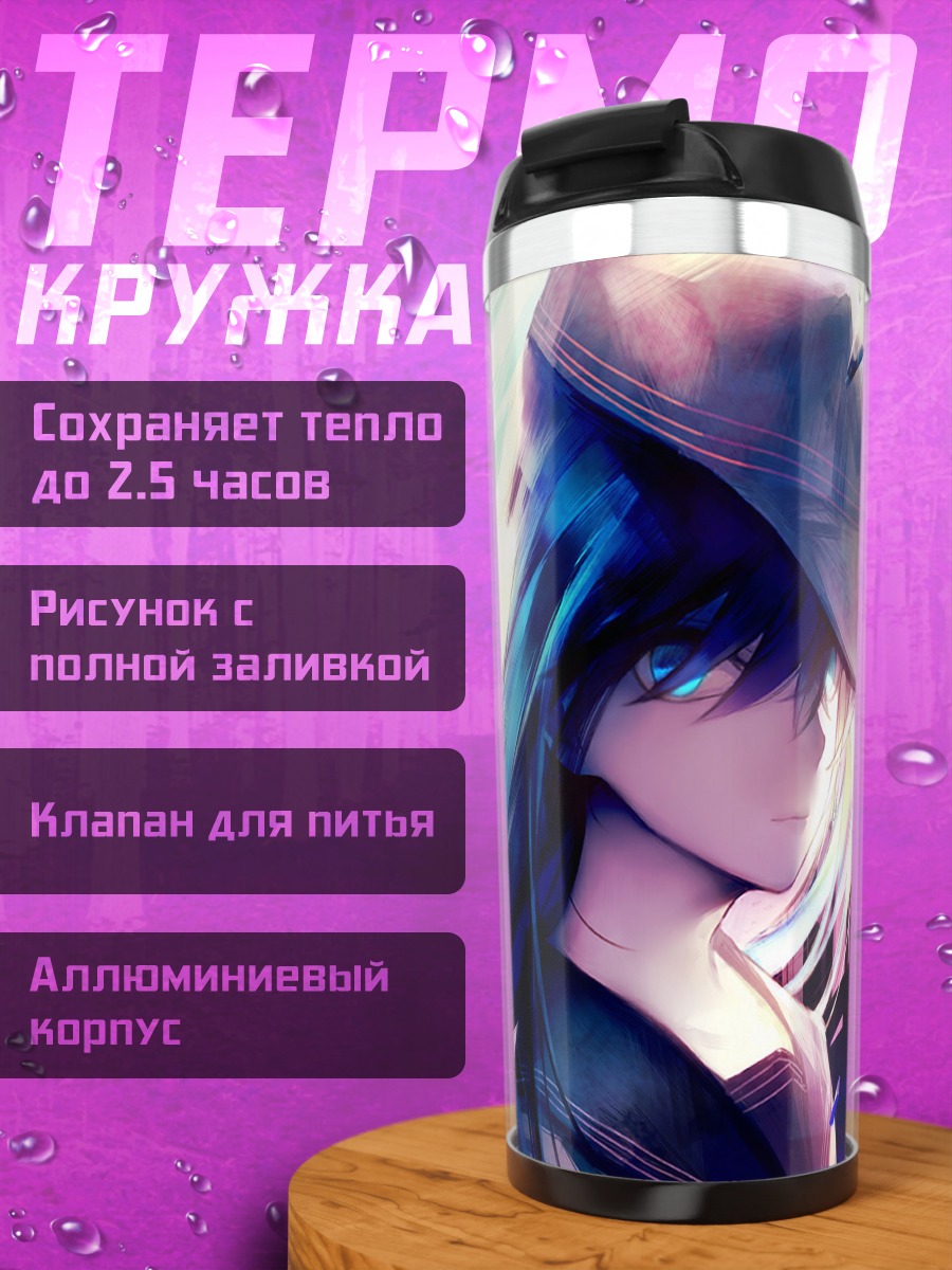 Термокружка Верный в лучах