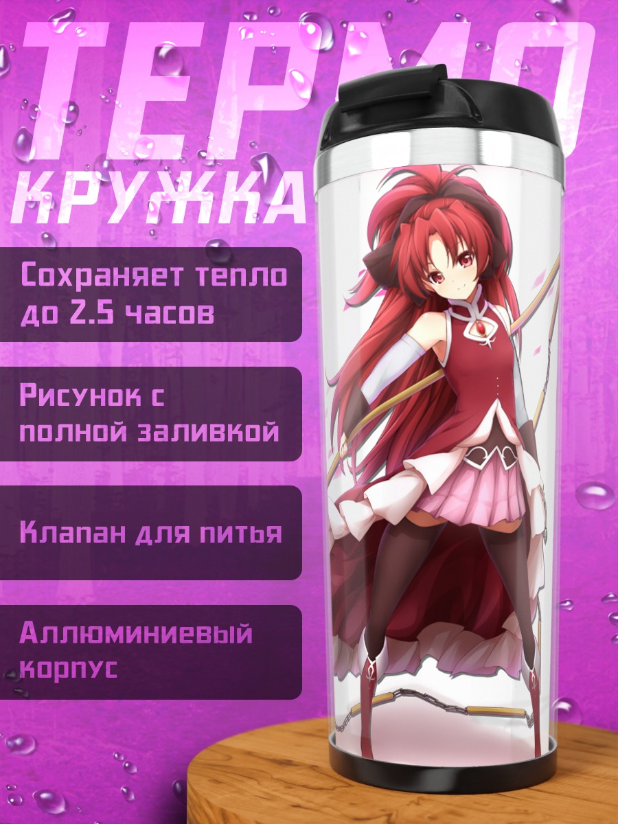 Термокружка Кёко Сакура с копьем