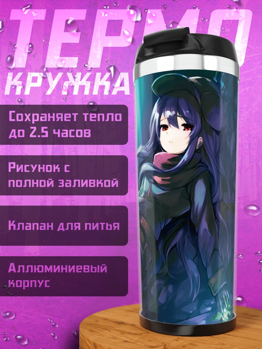 Термокружка Девушка в лесу