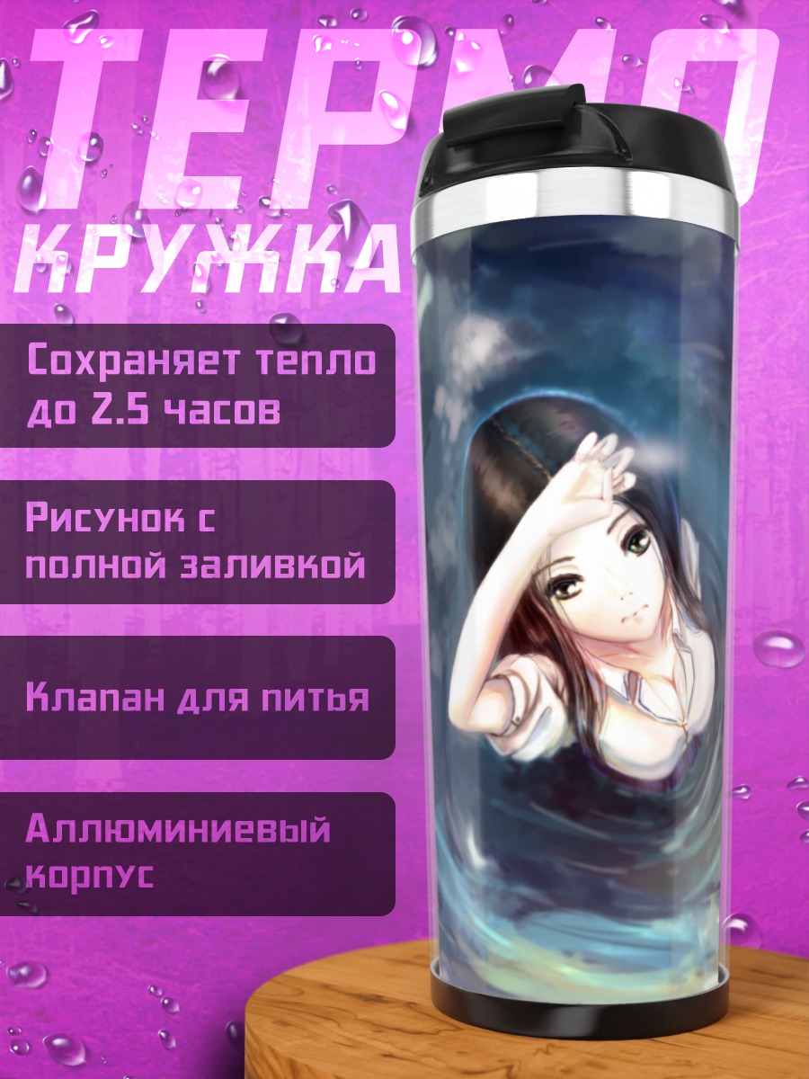 Термокружка Девушка в воде