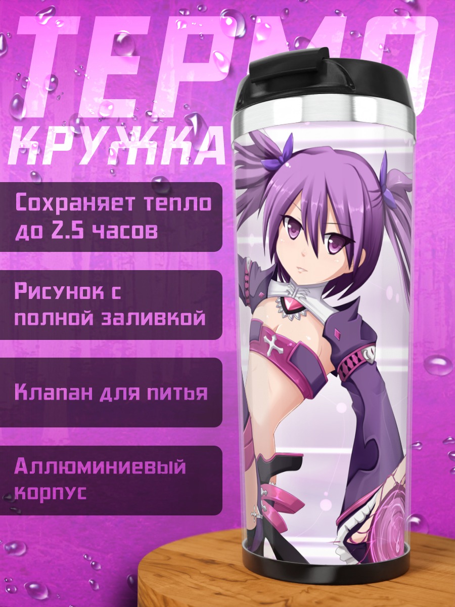 Термокружка Айша в фиолетовом