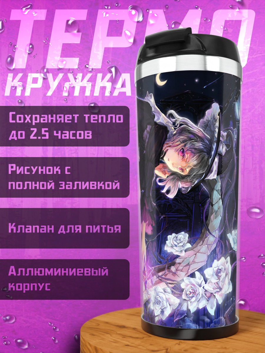 Термокружка Ведьма в розах