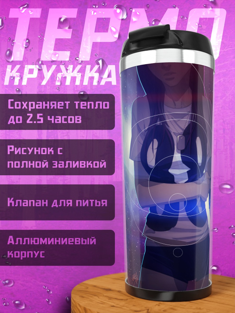 Термокружка Персонаж 88 в космосе
