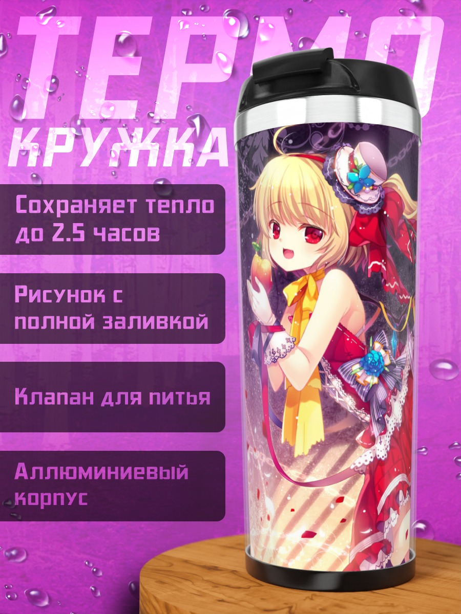 Термокружка Фландр Скарлет с яблоком