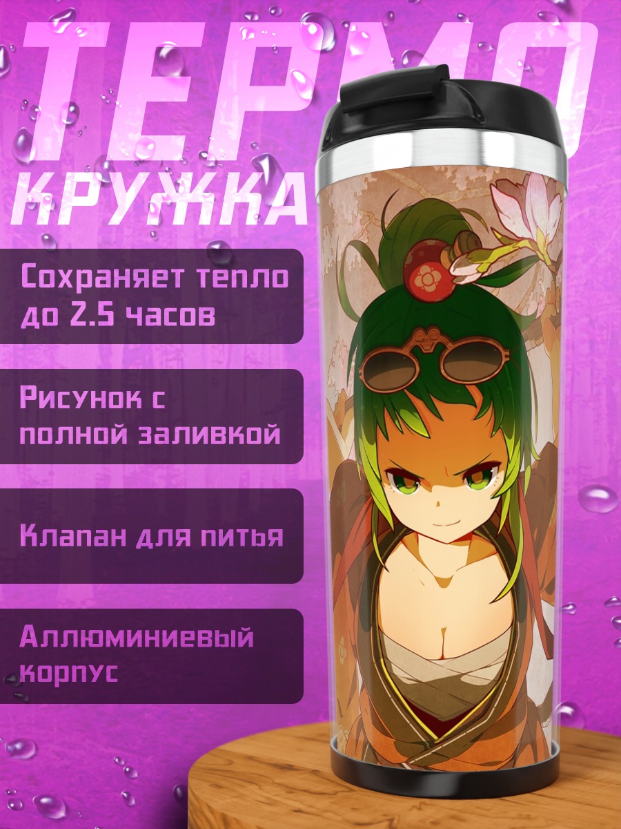 Термокружка Гуми в сакуре