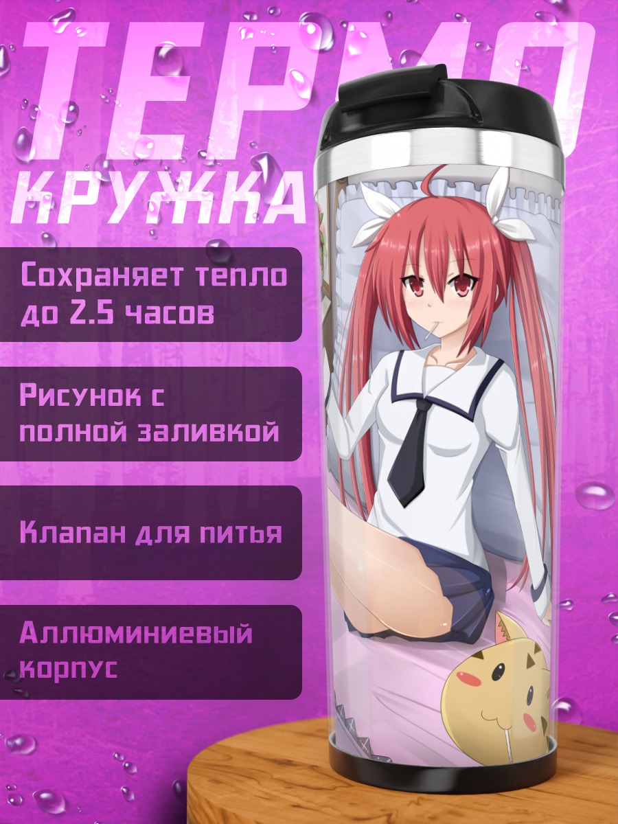 Термокружка Котори Ицука в комнате
