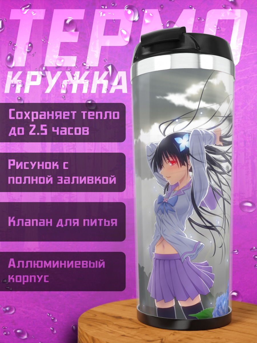 Термокружка Реа Санка в гортензиях