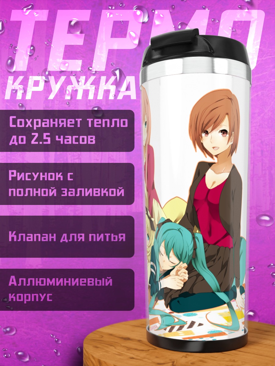 Термокружка Мику Хацунэ и подруги
