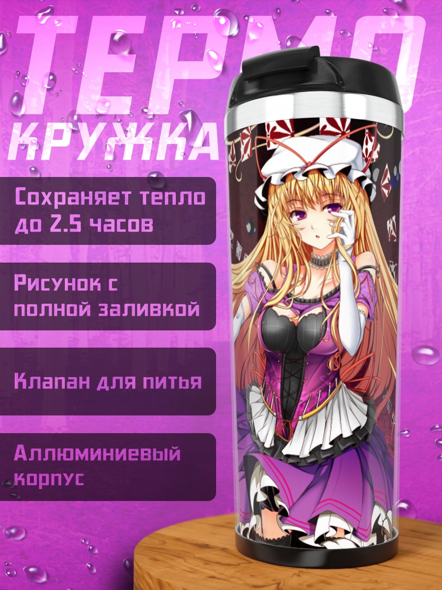 Термокружка Юкари Якумо в лилиях