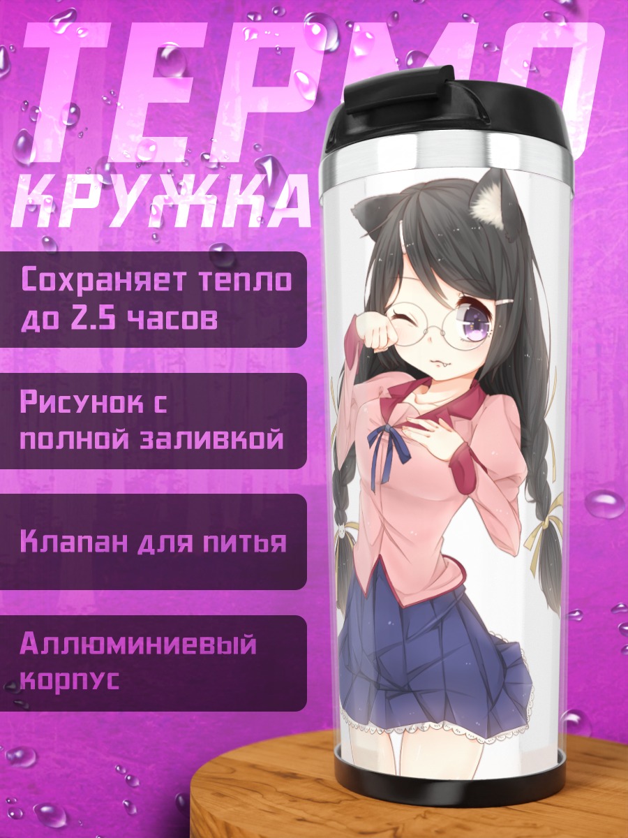 Термокружка Цубаса Ханэкава кошка