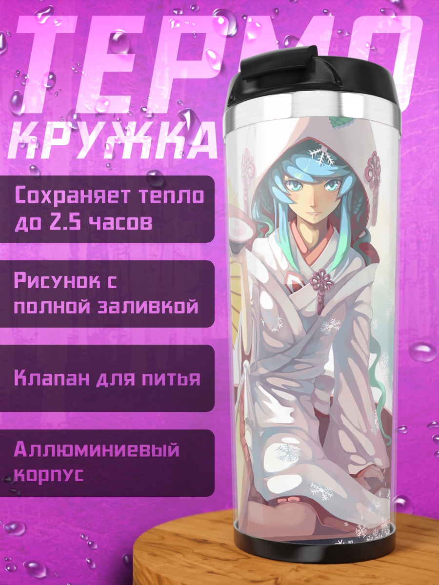 Термокружка Мику Хацунэ в кимоно