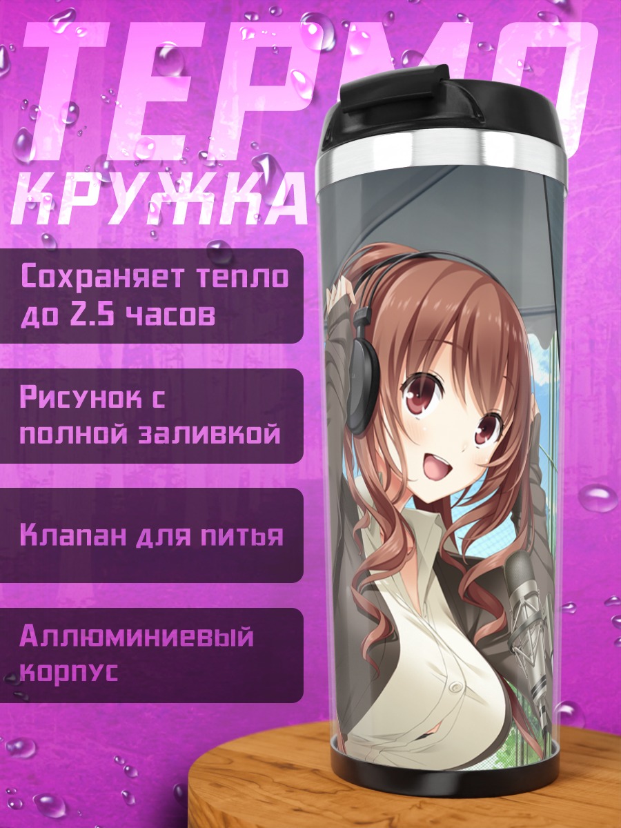 Термокружка Аяно Каджия с микрофоном