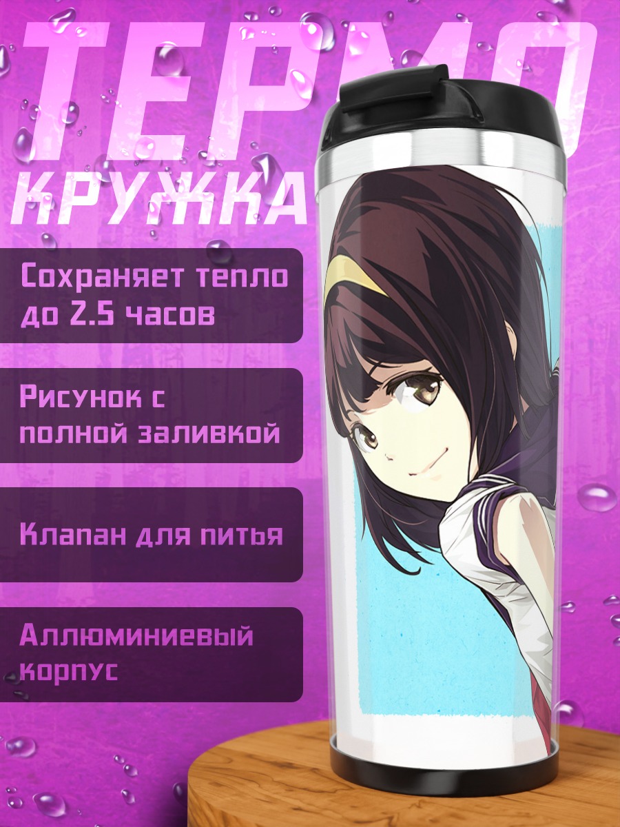 Термокружка Девушка в форме