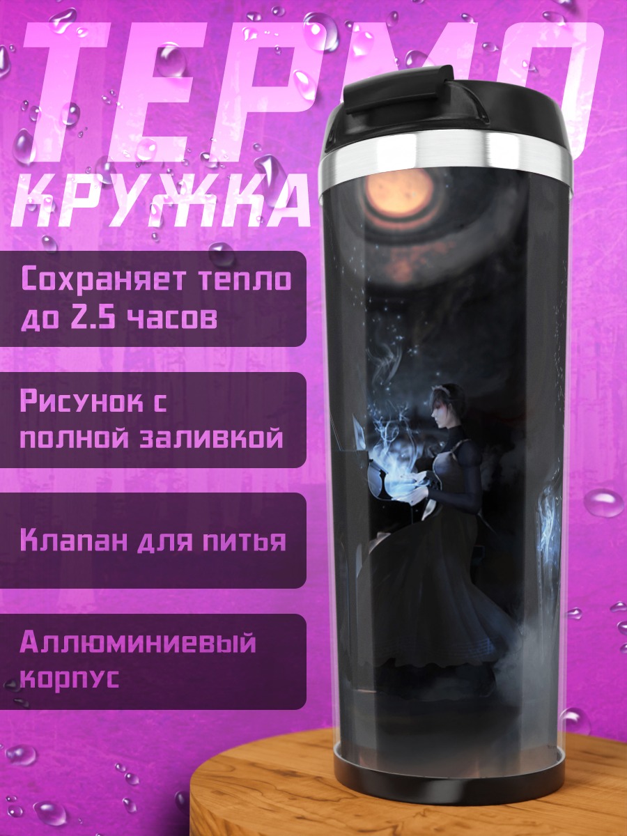 Термокружка Мелодия в темноте