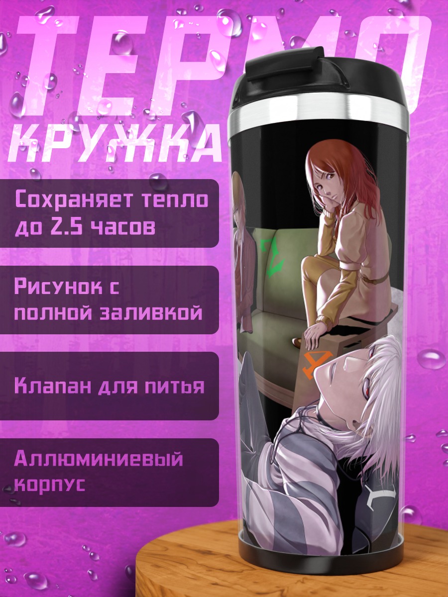 Термокружка Акселератор и компания
