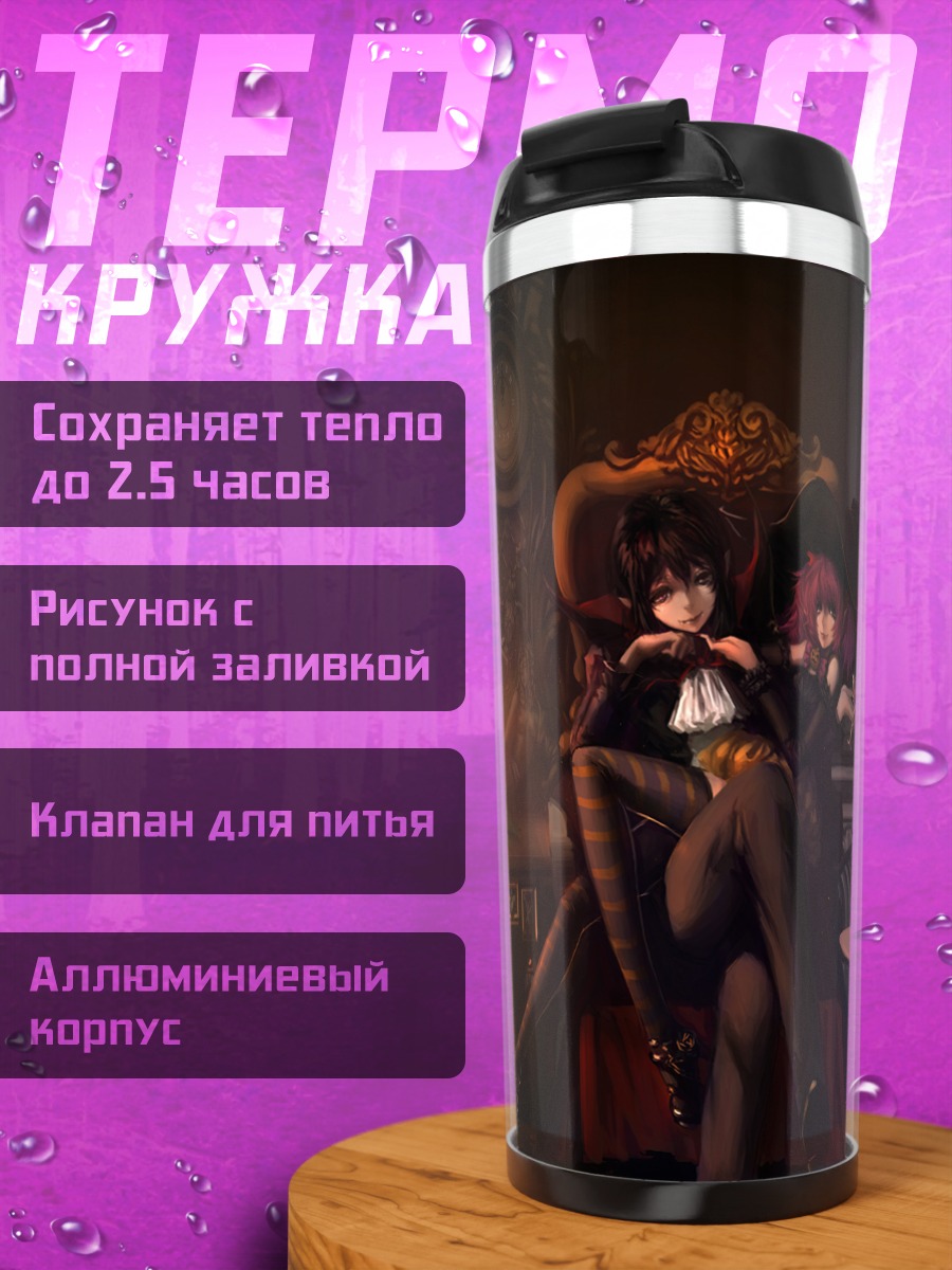 Термокружка Мадока и Хомура на Хэллоуин