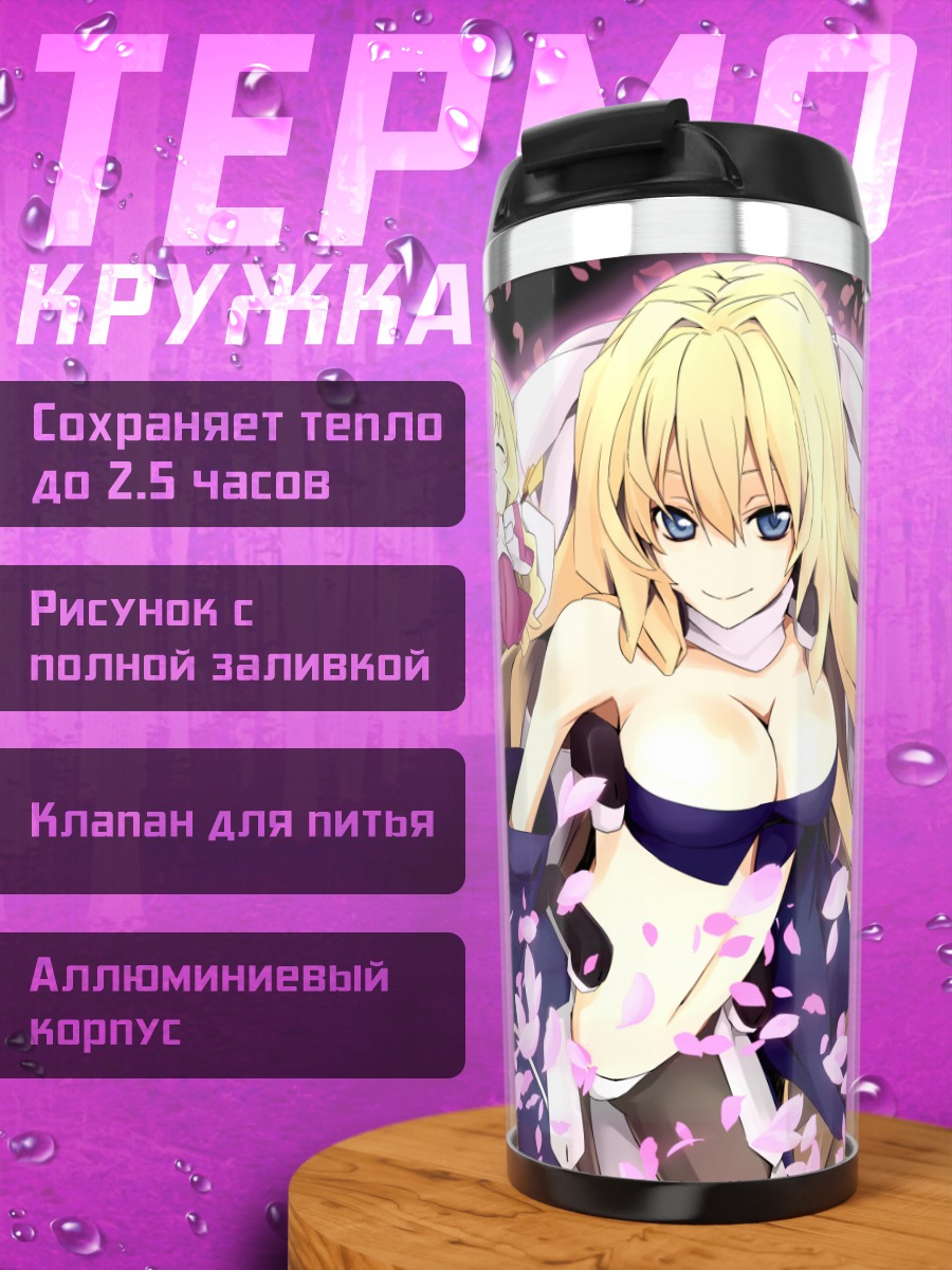 Термокружка Аои Кими в лепестках