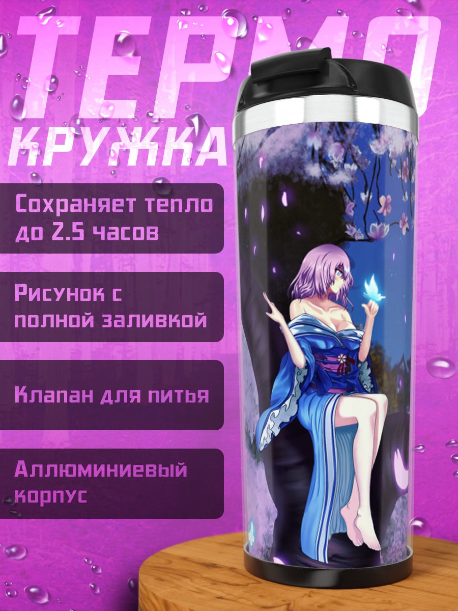 Термокружка Ююко Сайгёдзи в сакуре