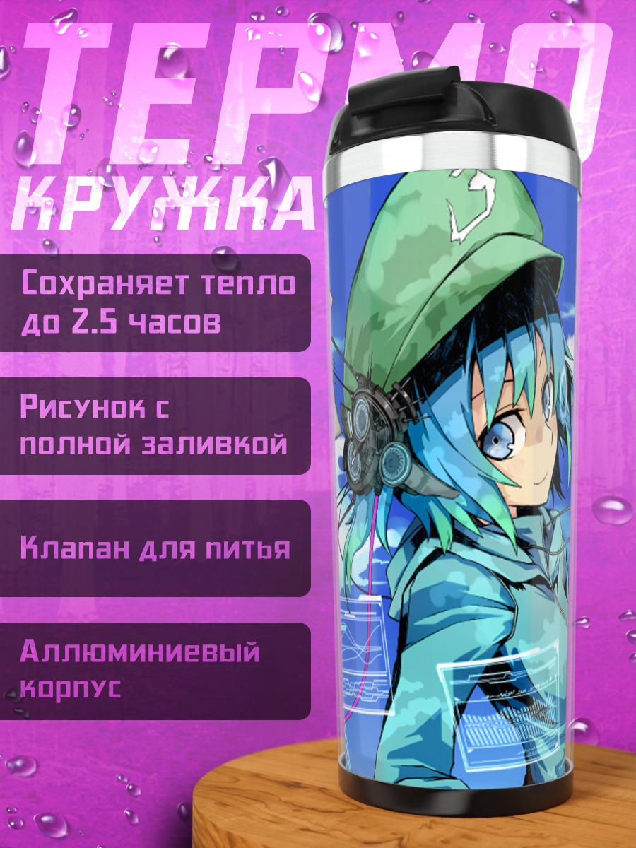Термокружка Нитори Каваширо в лете